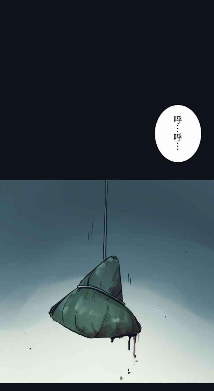 百鬼夜行志・一夜怪谈之卷第769话 起源