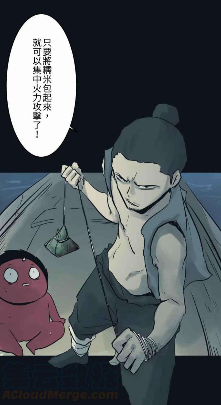 百鬼夜行志・一夜怪谈之卷第769话 起源
