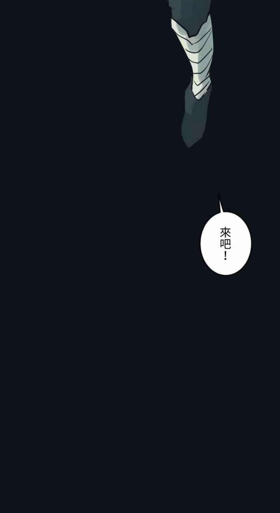 百鬼夜行志・一夜怪谈之卷第769话 起源