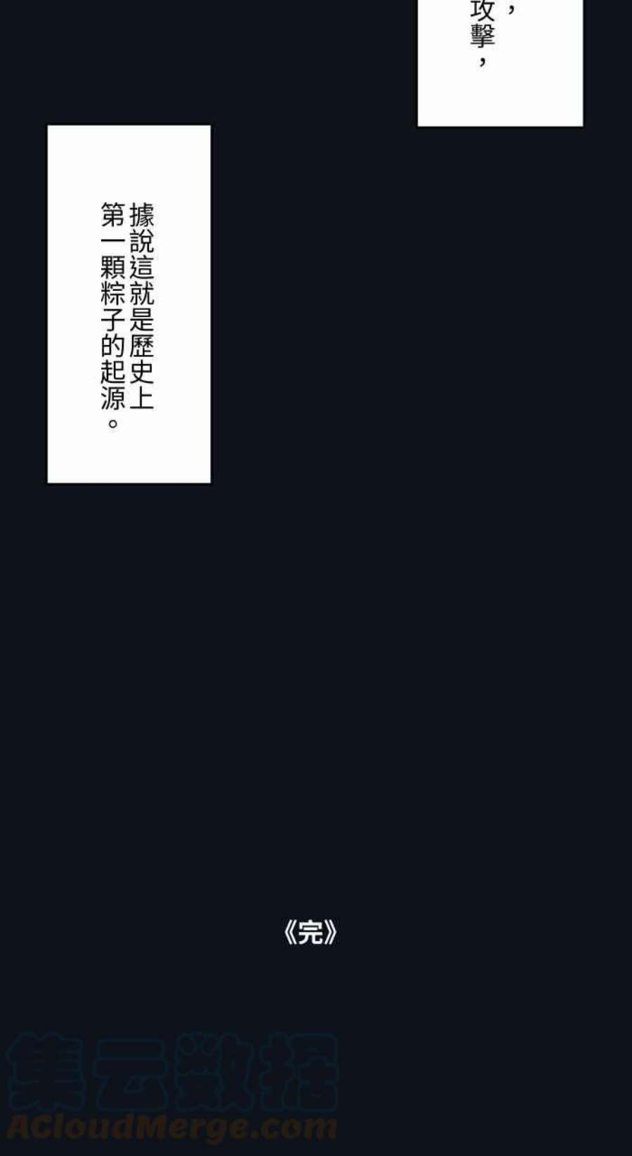 百鬼夜行志・一夜怪谈之卷第769话 起源
