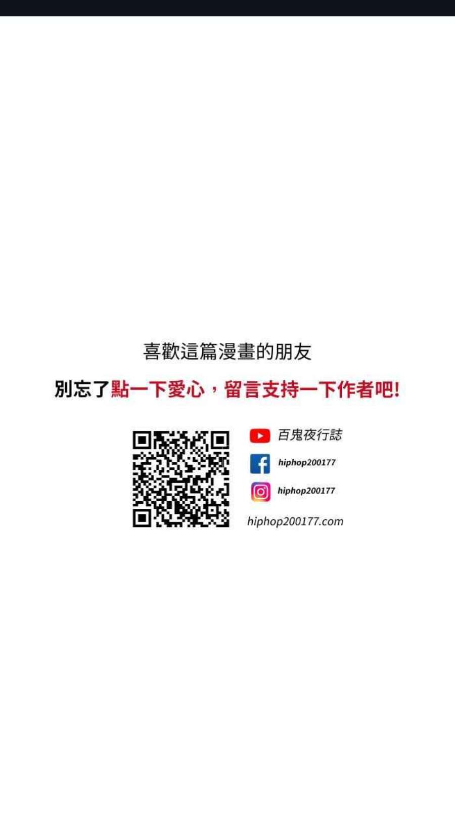百鬼夜行志・一夜怪谈之卷第769话 起源