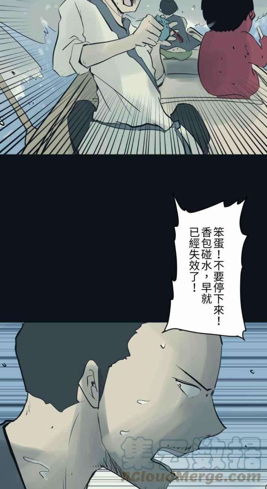 百鬼夜行志・一夜怪谈之卷第769话 起源