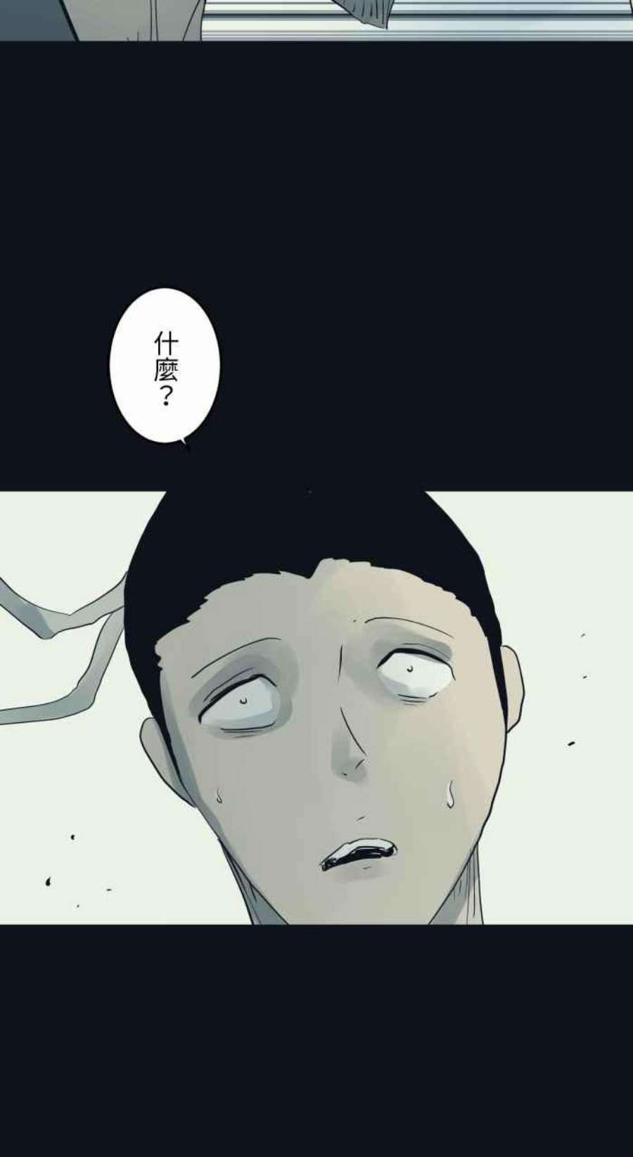 百鬼夜行志・一夜怪谈之卷第769话 起源