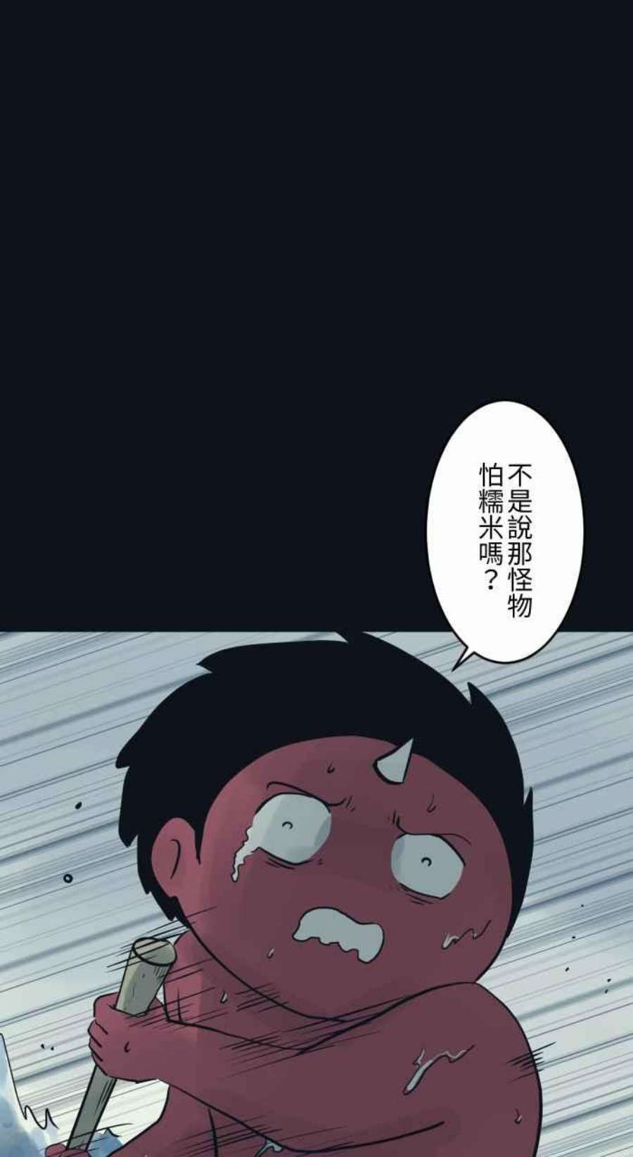 百鬼夜行志・一夜怪谈之卷第769话 起源