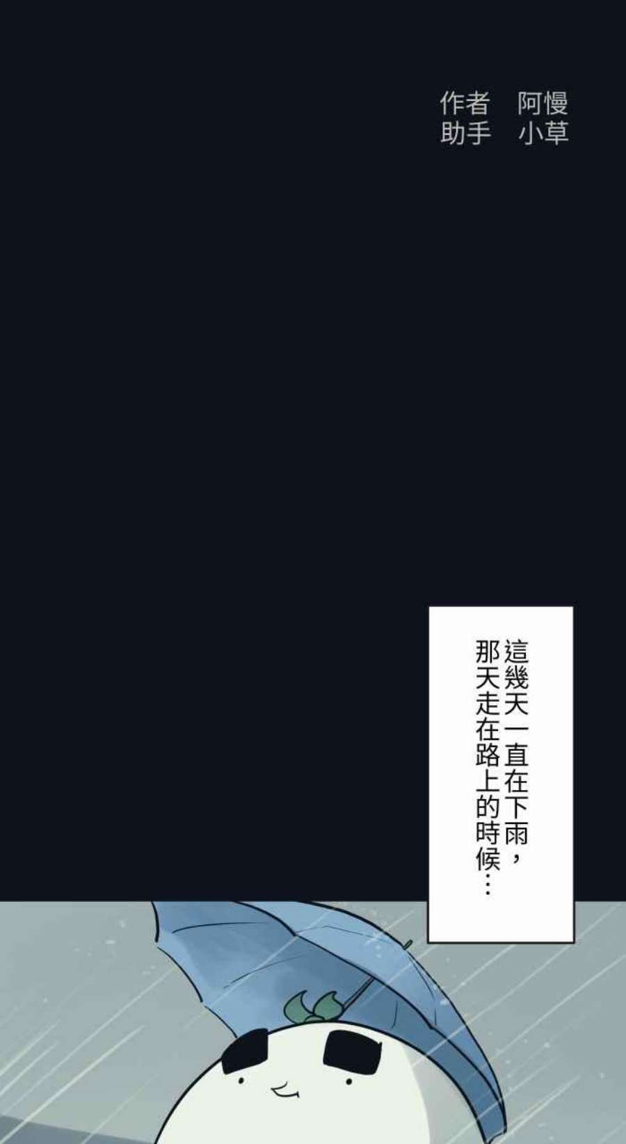 百鬼夜行志・一夜怪谈之卷第770话 天使光