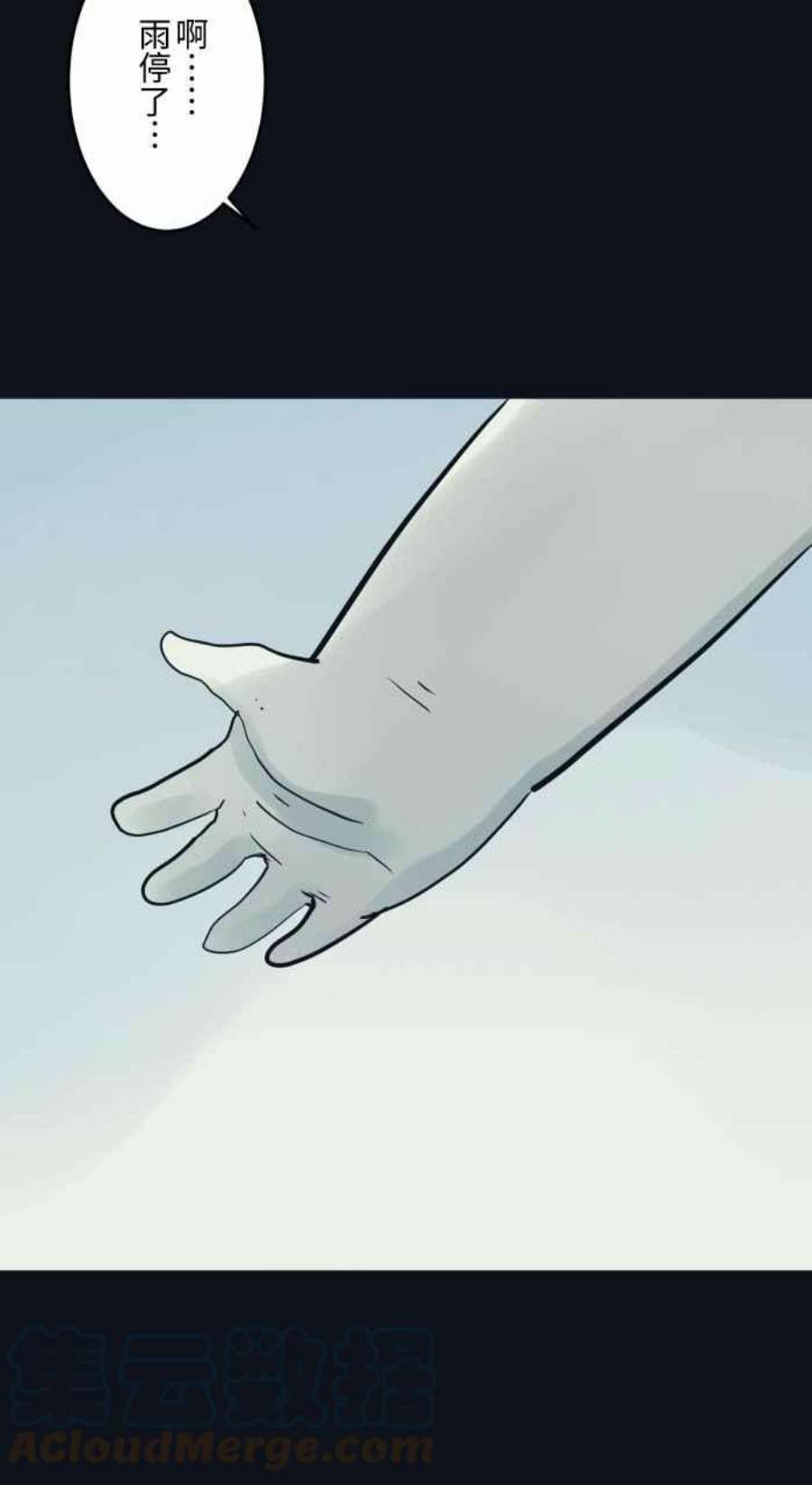 百鬼夜行志・一夜怪谈之卷第770话 天使光