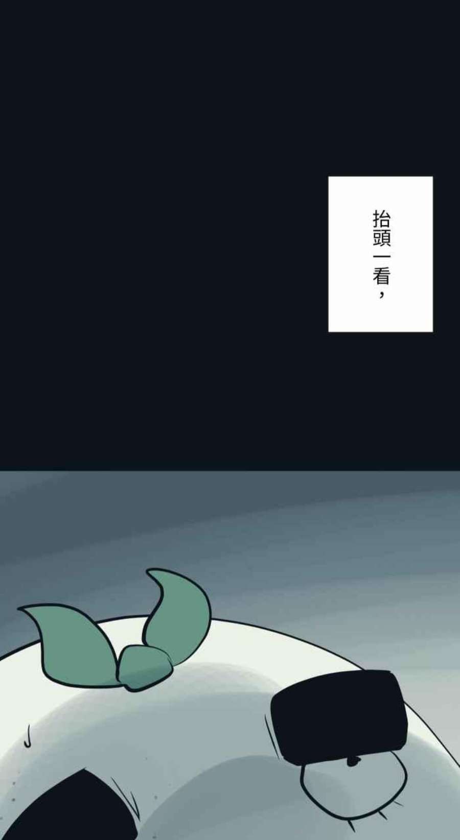 百鬼夜行志・一夜怪谈之卷第770话 天使光