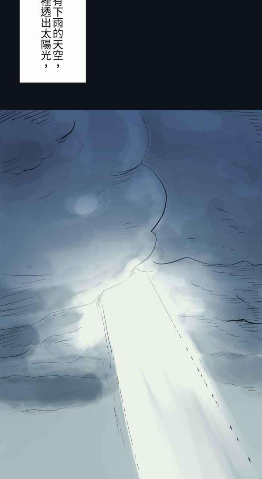 百鬼夜行志・一夜怪谈之卷第770话 天使光