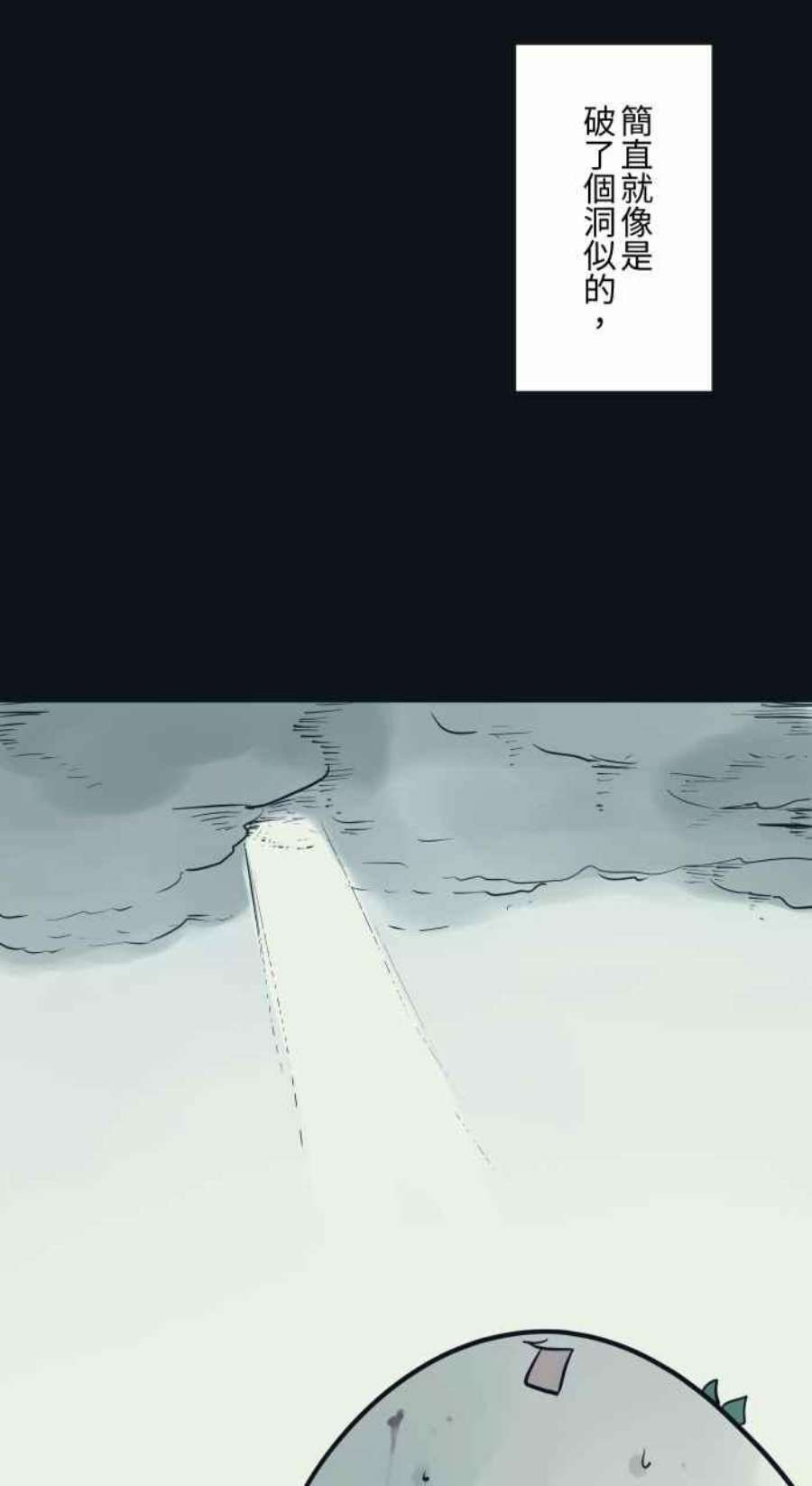 百鬼夜行志・一夜怪谈之卷第770话 天使光