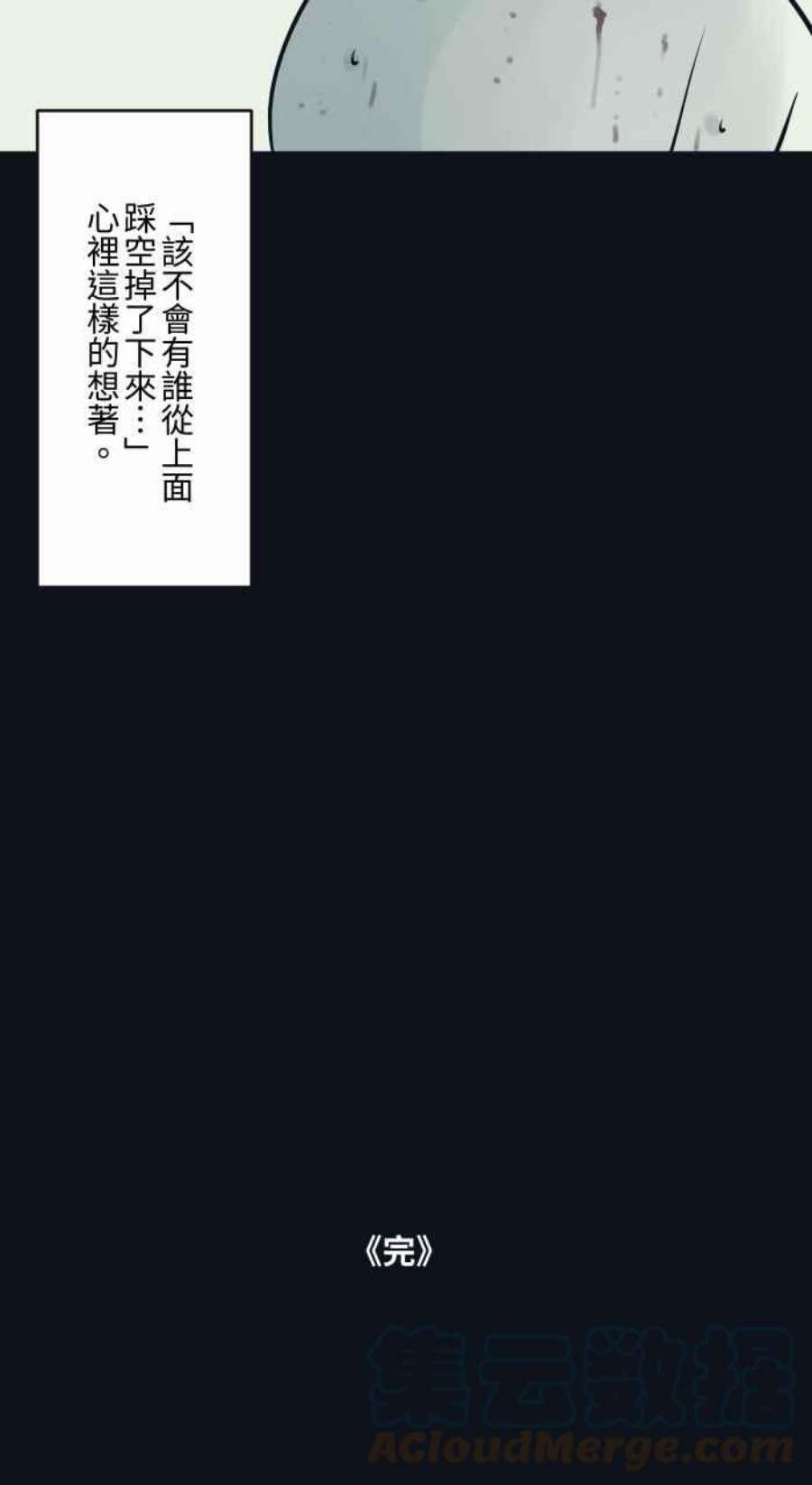 百鬼夜行志・一夜怪谈之卷第770话 天使光