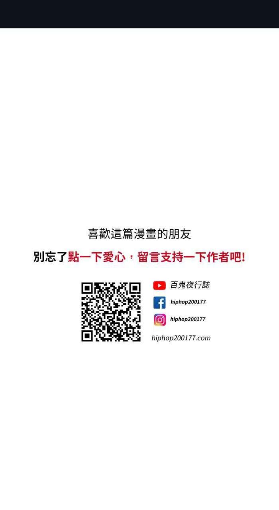 百鬼夜行志・一夜怪谈之卷第770话 天使光