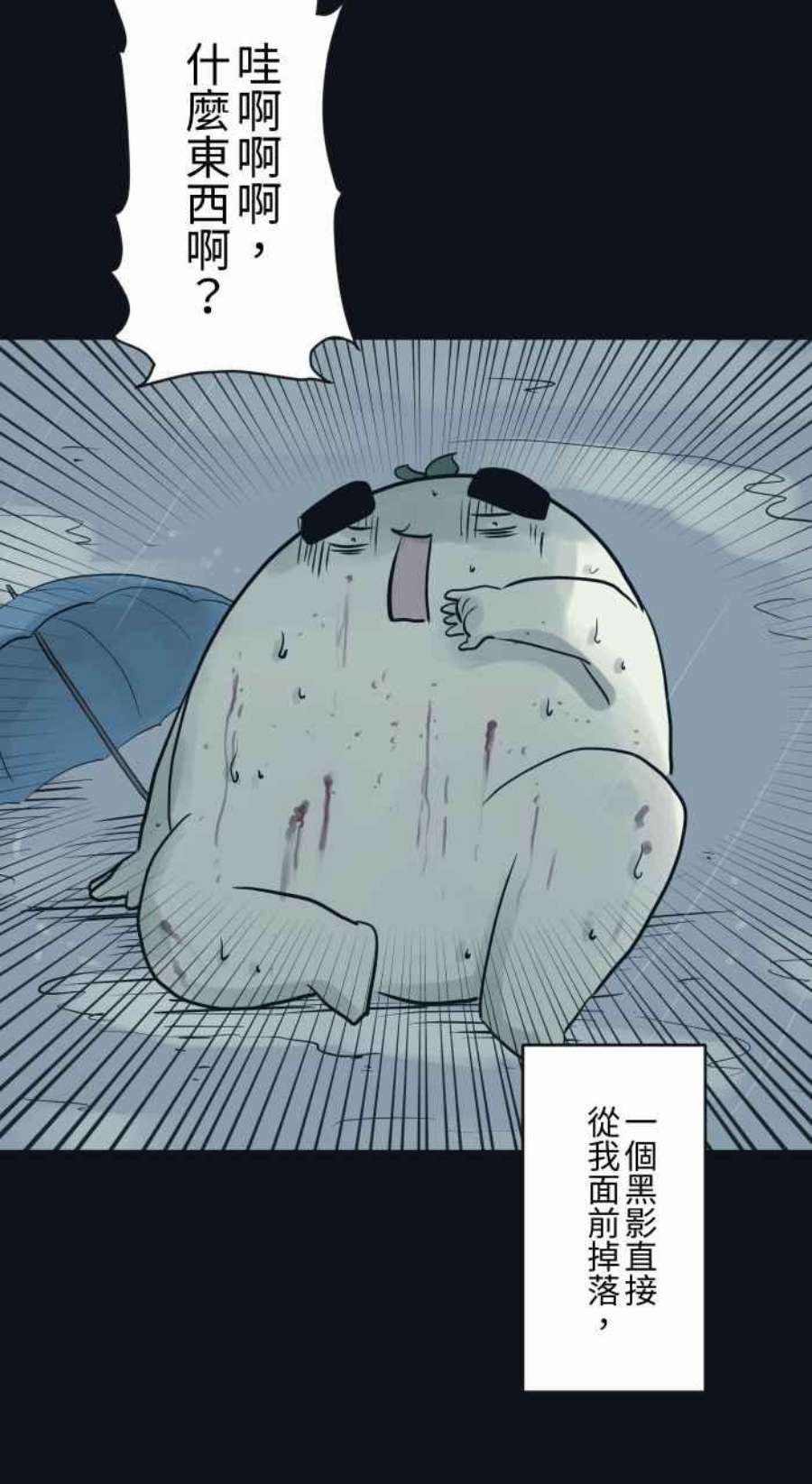 百鬼夜行志・一夜怪谈之卷第770话 天使光