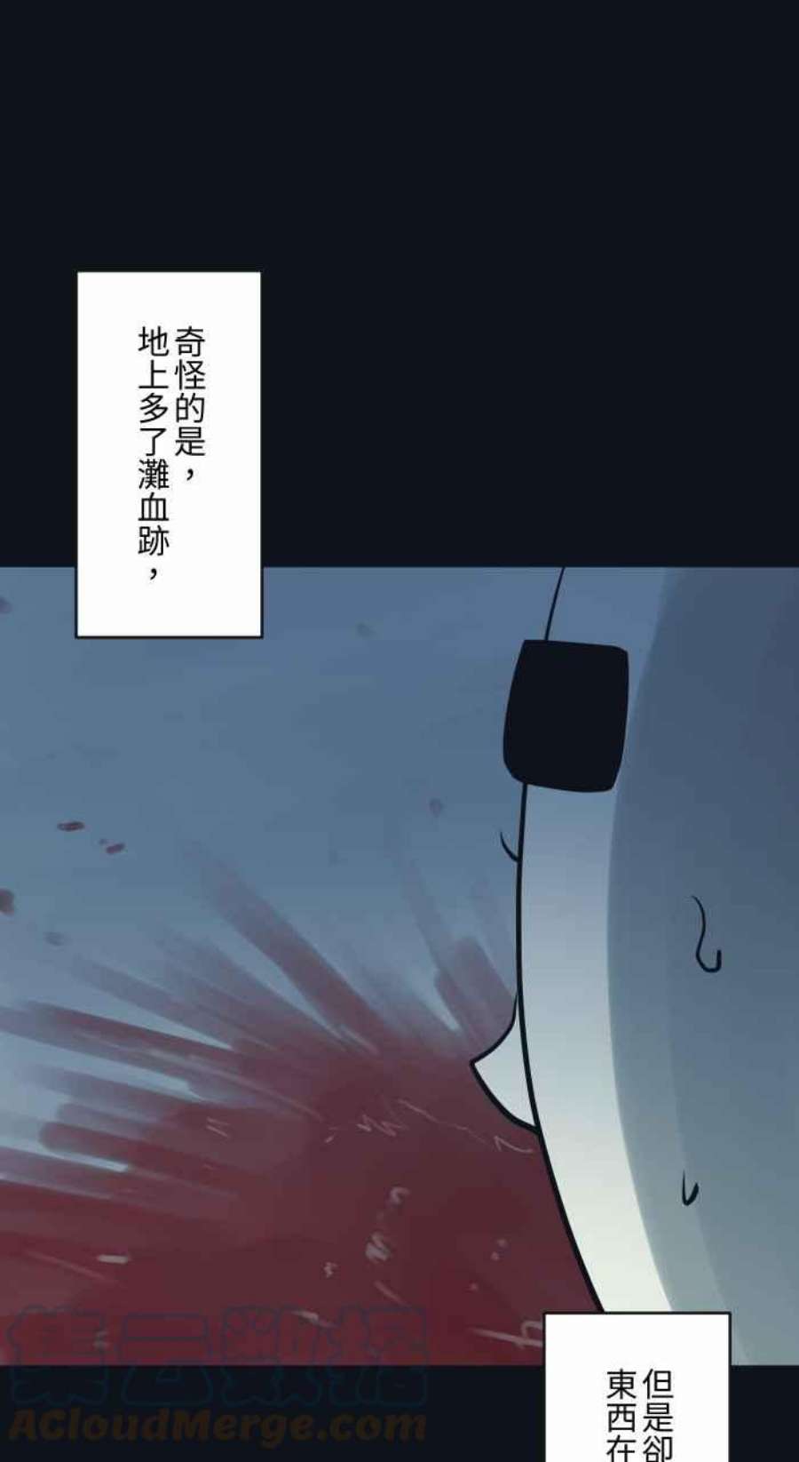 百鬼夜行志・一夜怪谈之卷第770话 天使光