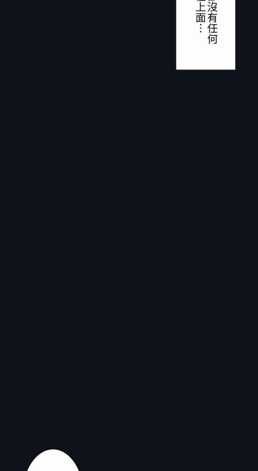 百鬼夜行志・一夜怪谈之卷第770话 天使光