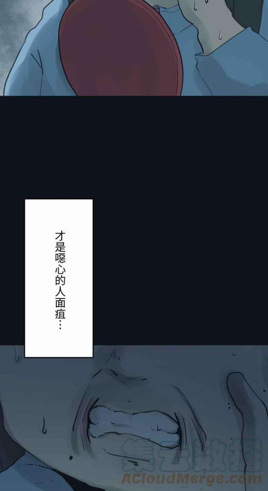百鬼夜行志・一夜怪谈之卷第771话 人面疽
