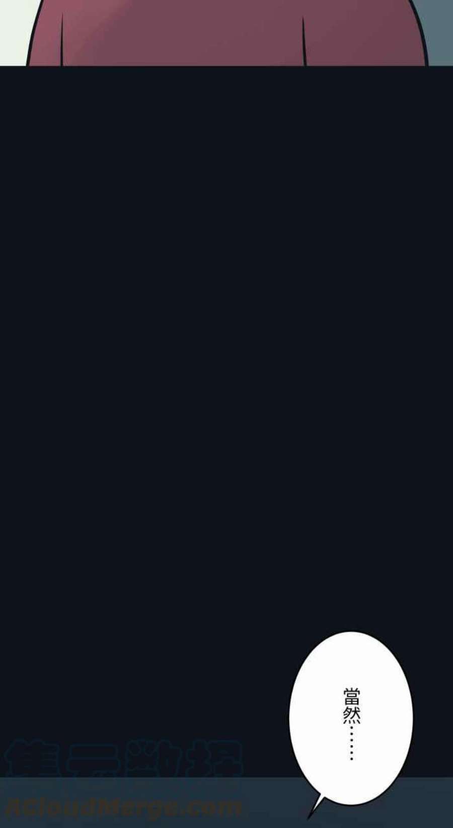 百鬼夜行志・一夜怪谈之卷第771话 人面疽