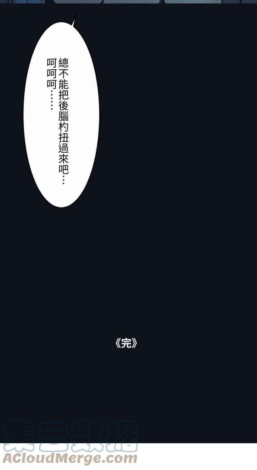 百鬼夜行志・一夜怪谈之卷第771话 人面疽