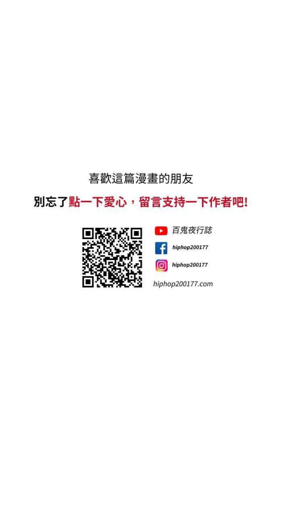 百鬼夜行志・一夜怪谈之卷第771话 人面疽