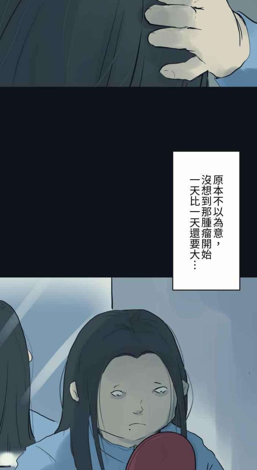 百鬼夜行志・一夜怪谈之卷第771话 人面疽