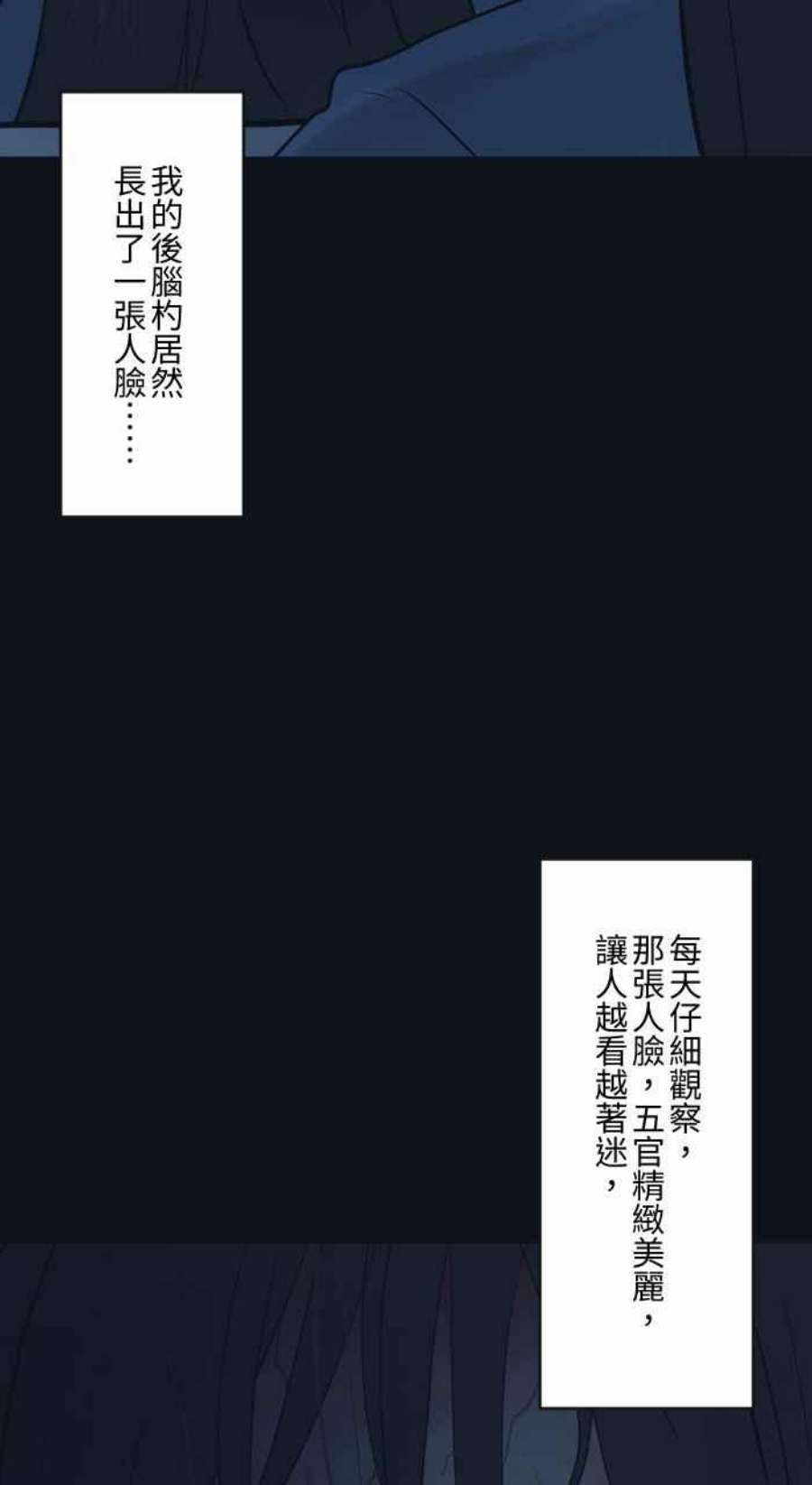 百鬼夜行志・一夜怪谈之卷第771话 人面疽