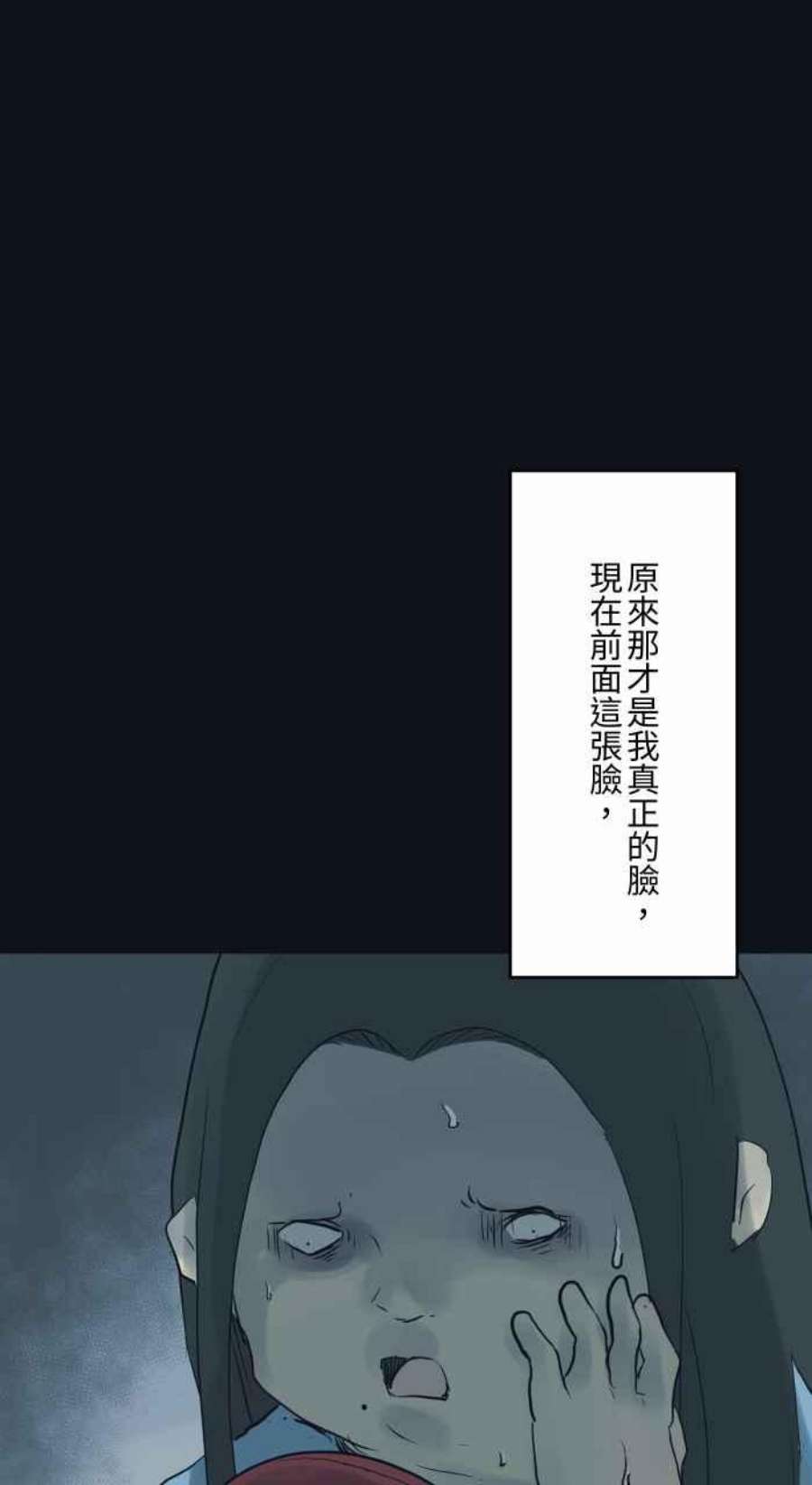 百鬼夜行志・一夜怪谈之卷第771话 人面疽