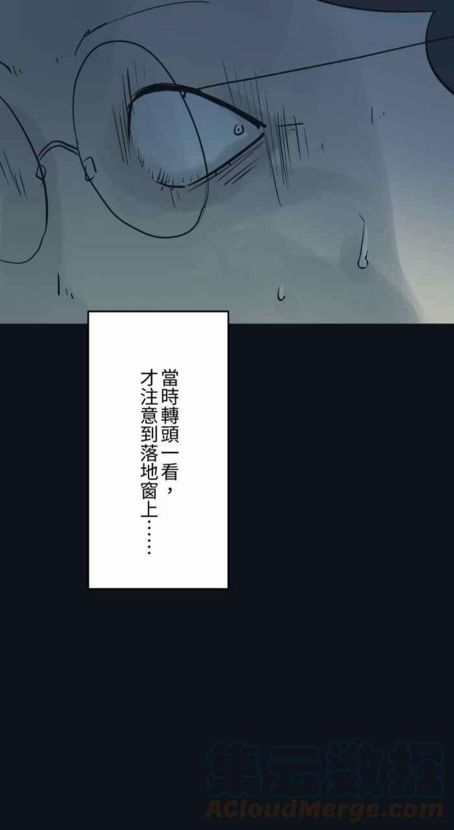 百鬼夜行志・一夜怪谈之卷第772话 下雨