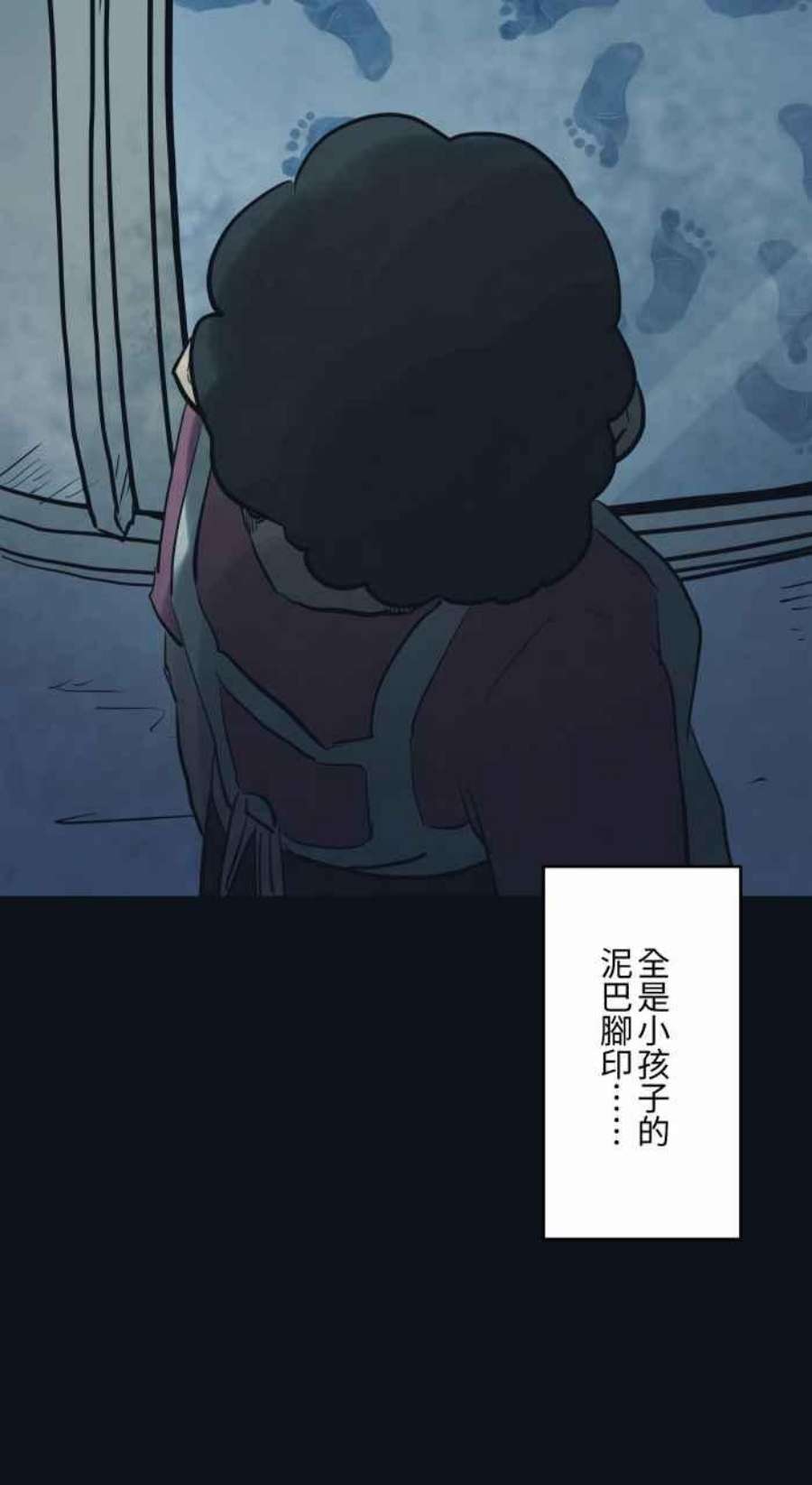 百鬼夜行志・一夜怪谈之卷第772话 下雨