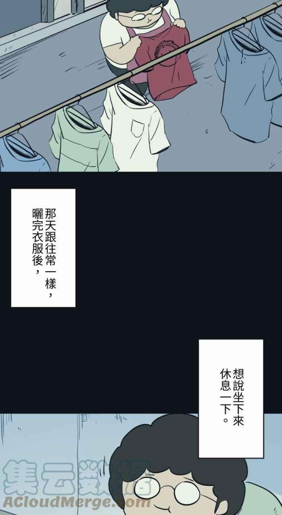 百鬼夜行志・一夜怪谈之卷第772话 下雨