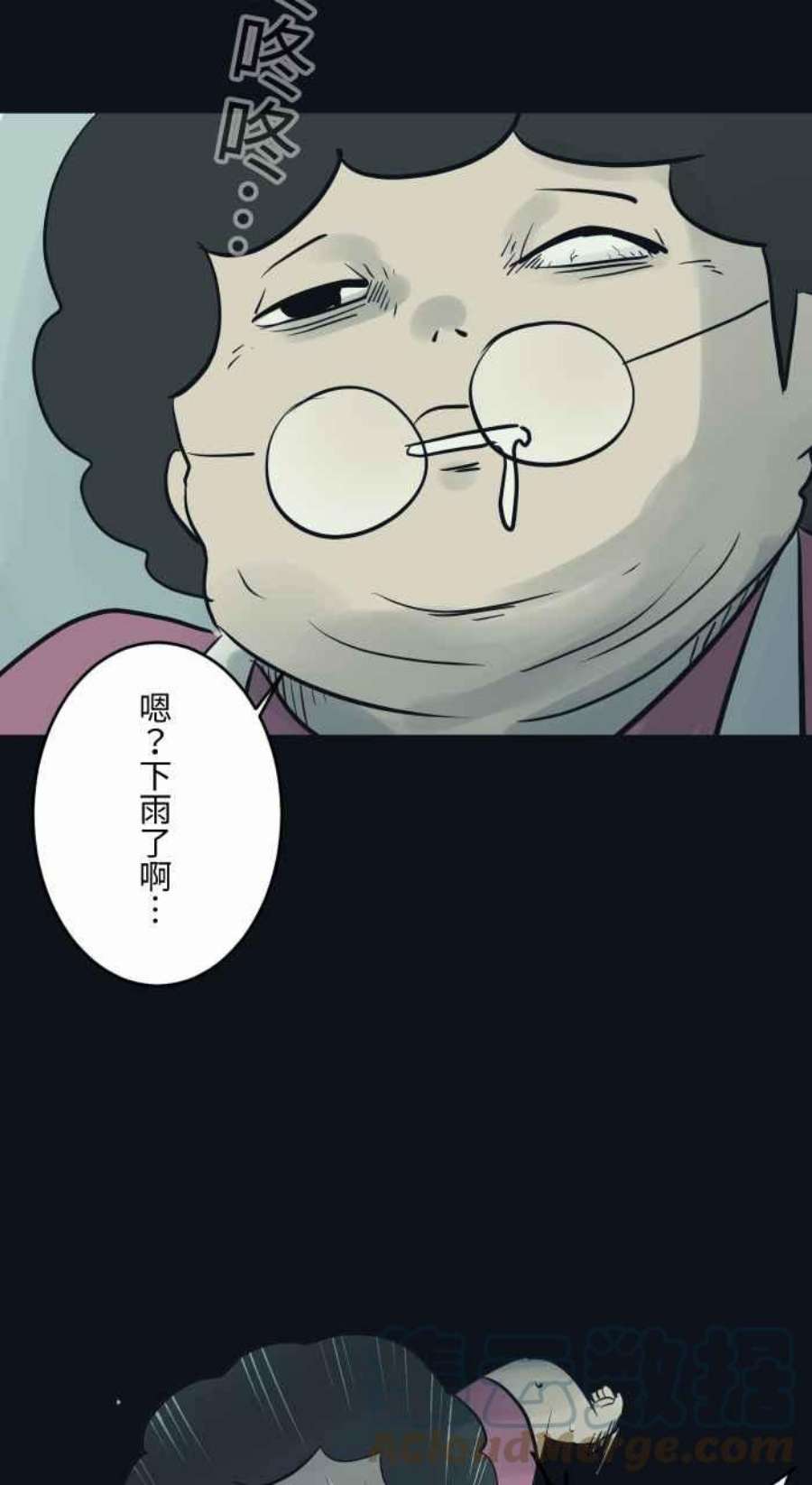 百鬼夜行志・一夜怪谈之卷第772话 下雨