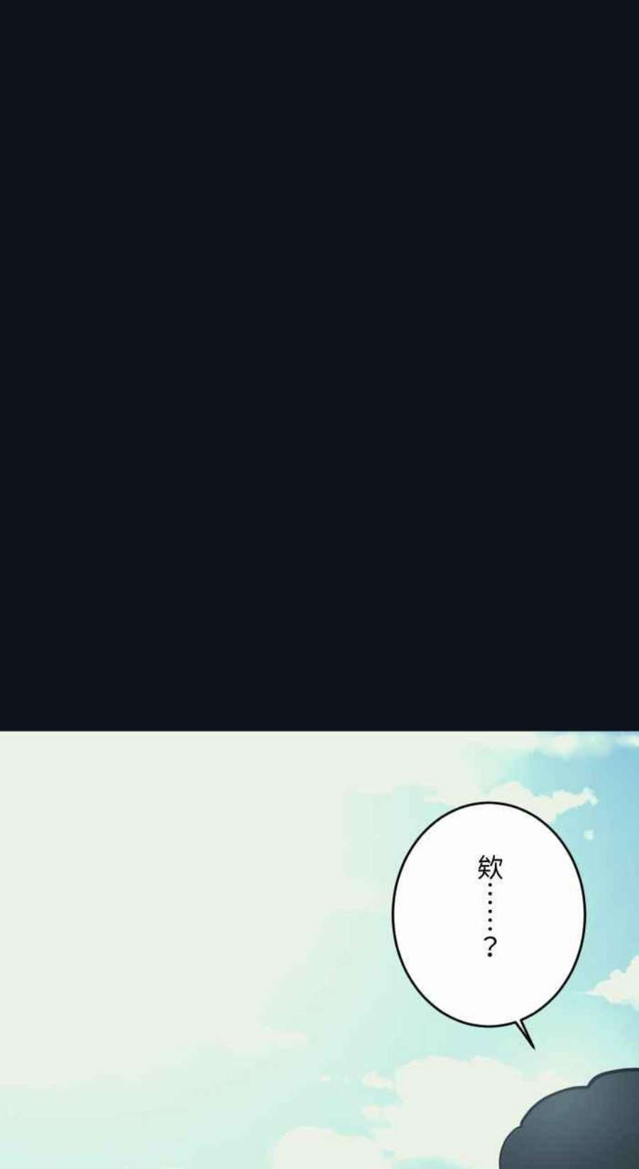 百鬼夜行志・一夜怪谈之卷第772话 下雨