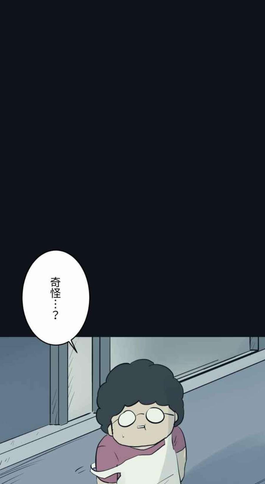 百鬼夜行志・一夜怪谈之卷第772话 下雨