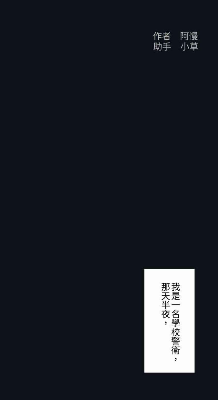 百鬼夜行志・一夜怪谈之卷第773话 铜像
