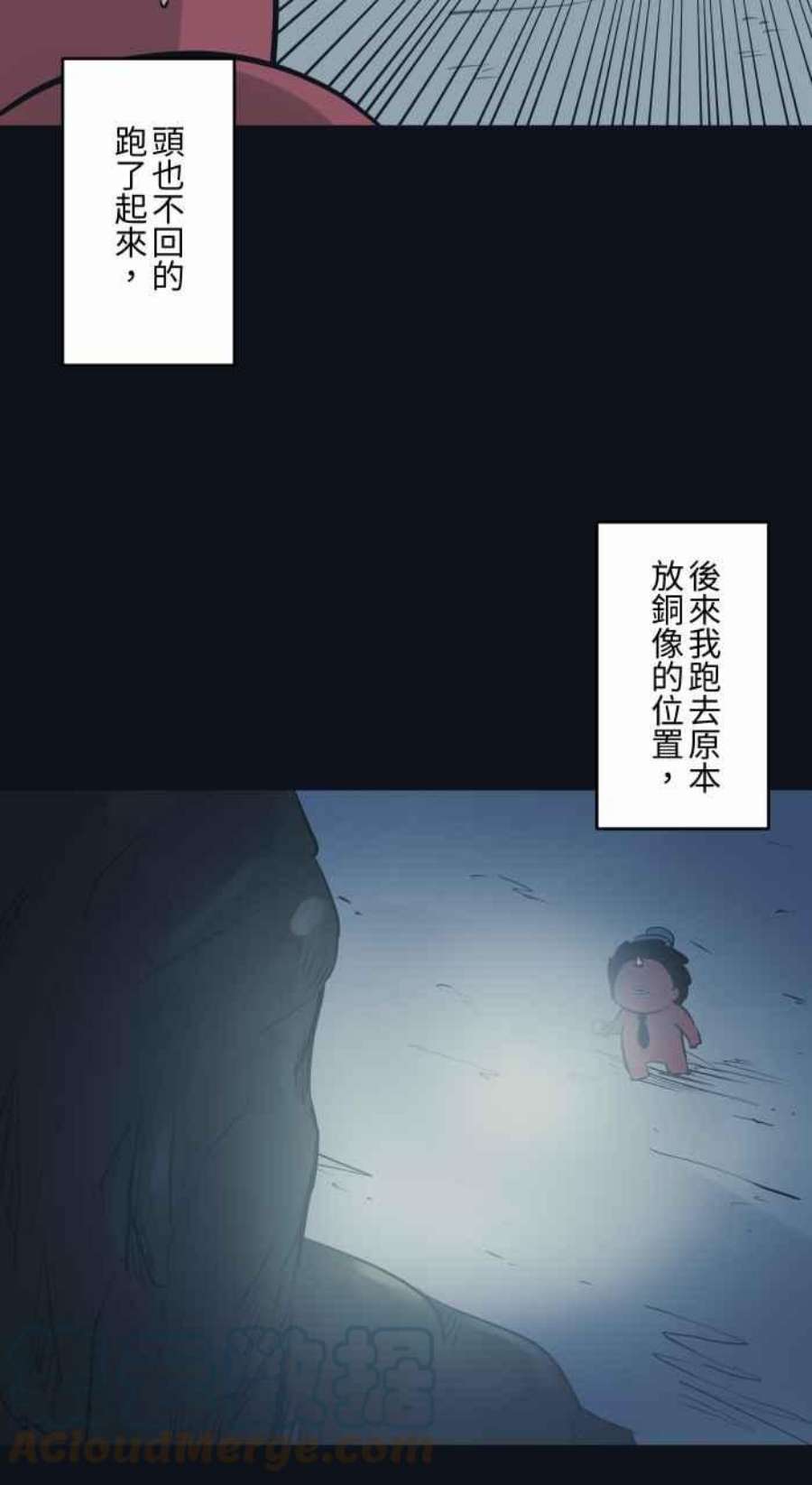 百鬼夜行志・一夜怪谈之卷第773话 铜像