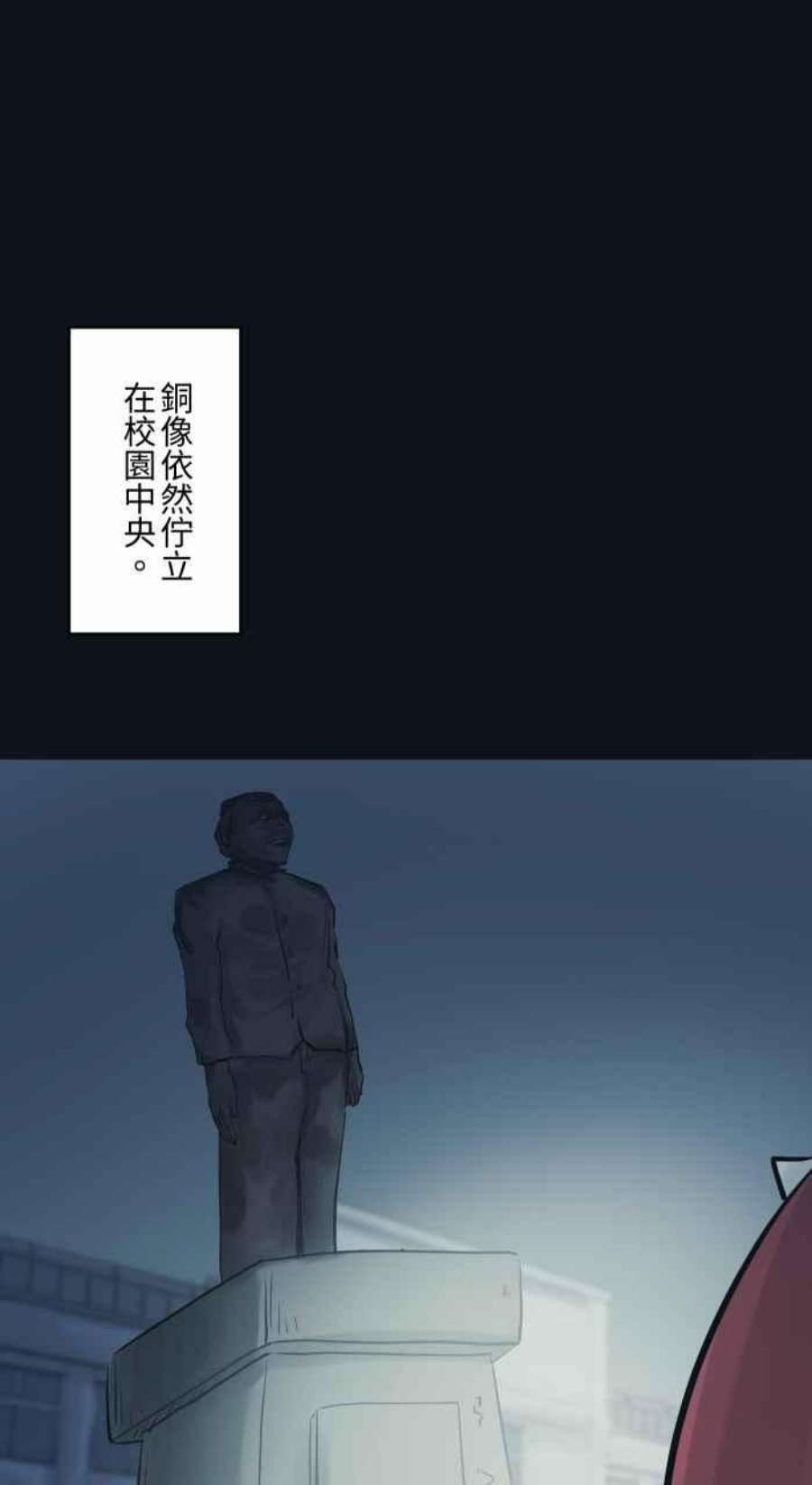 百鬼夜行志・一夜怪谈之卷第773话 铜像