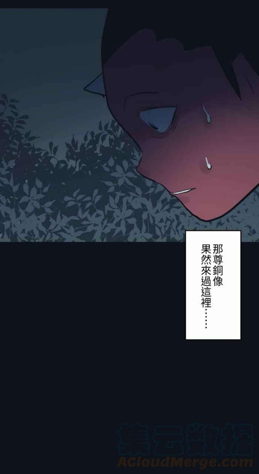 百鬼夜行志・一夜怪谈之卷第773话 铜像