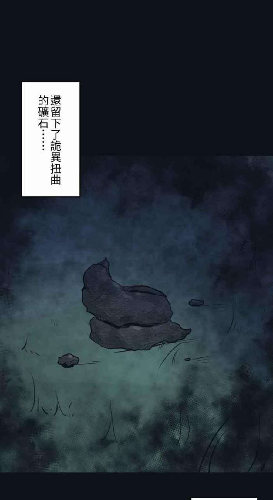 百鬼夜行志・一夜怪谈之卷第773话 铜像