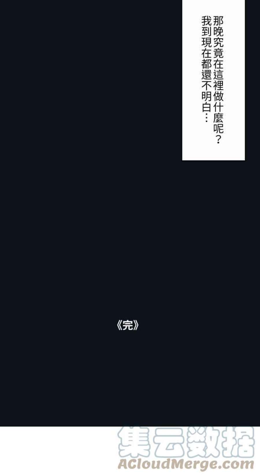 百鬼夜行志・一夜怪谈之卷第773话 铜像