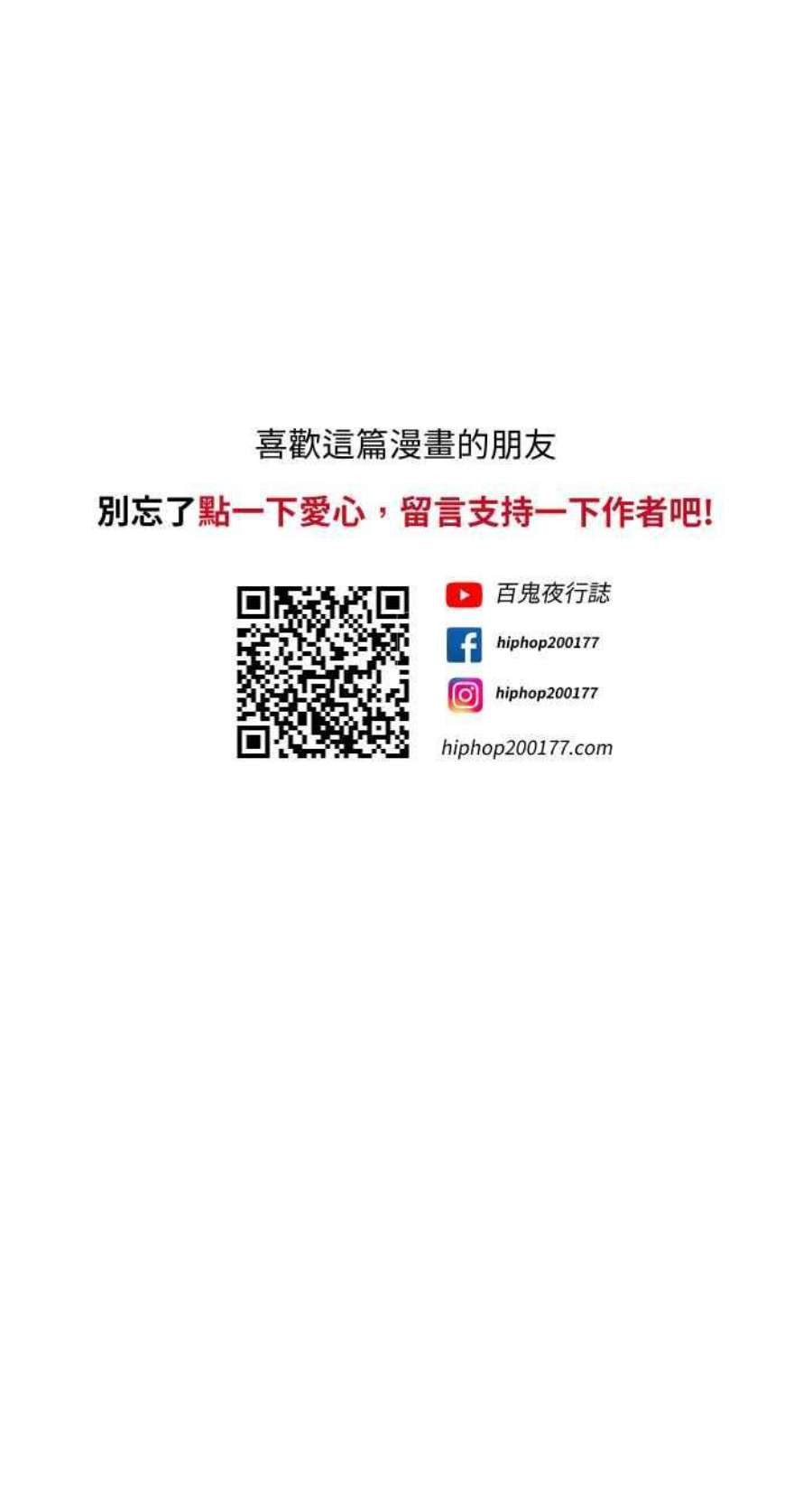 百鬼夜行志・一夜怪谈之卷第773话 铜像