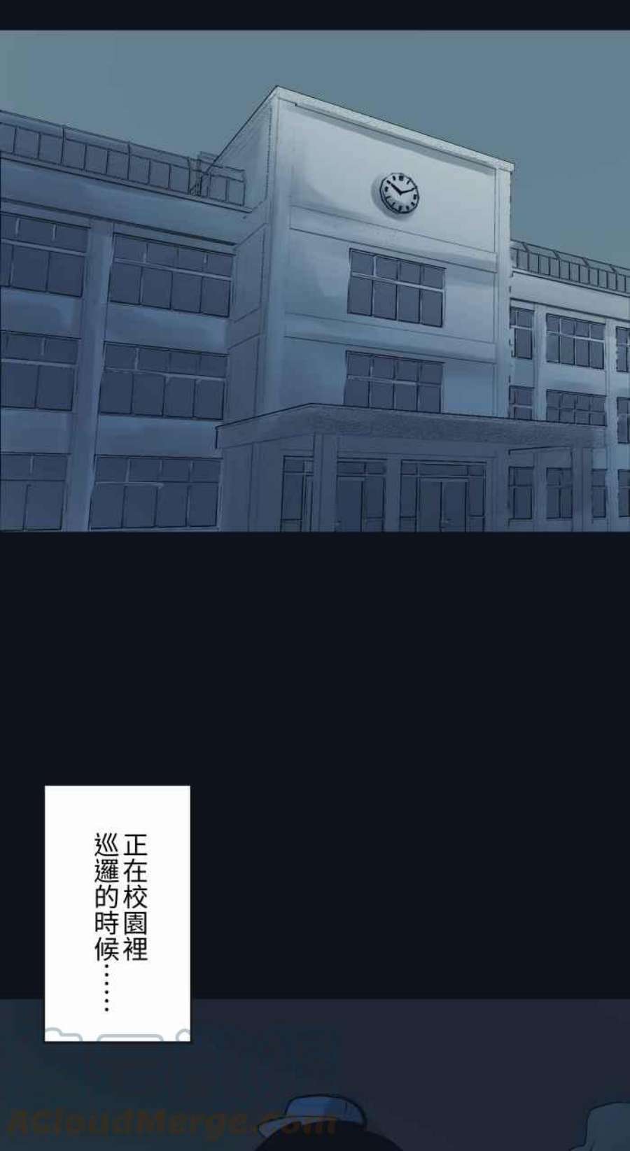 百鬼夜行志・一夜怪谈之卷第773话 铜像