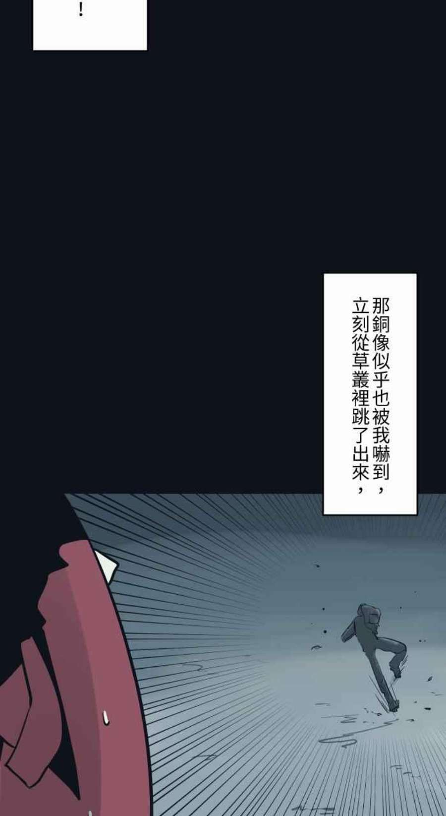 百鬼夜行志・一夜怪谈之卷第773话 铜像