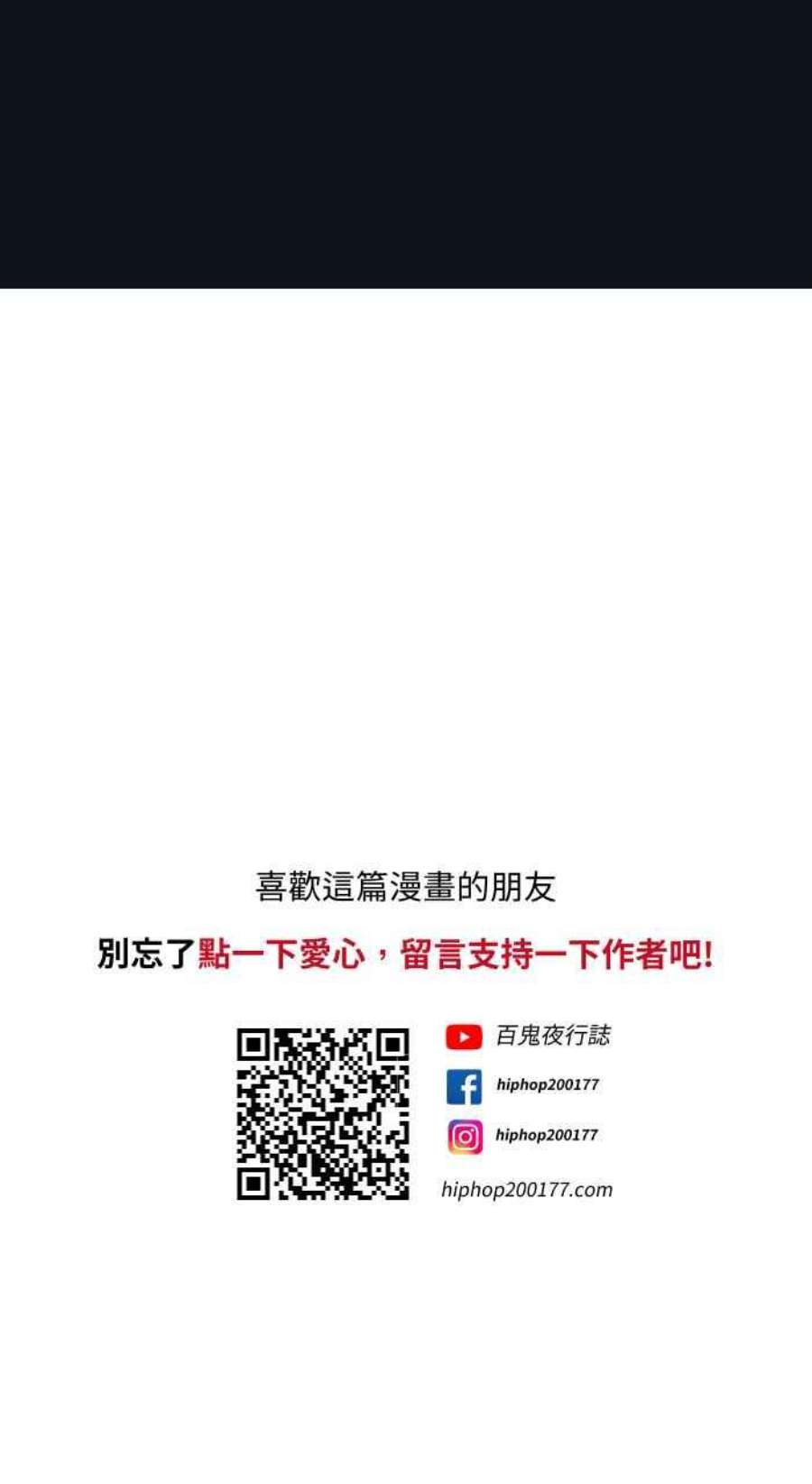 百鬼夜行志・一夜怪谈之卷第775话 挡住视线