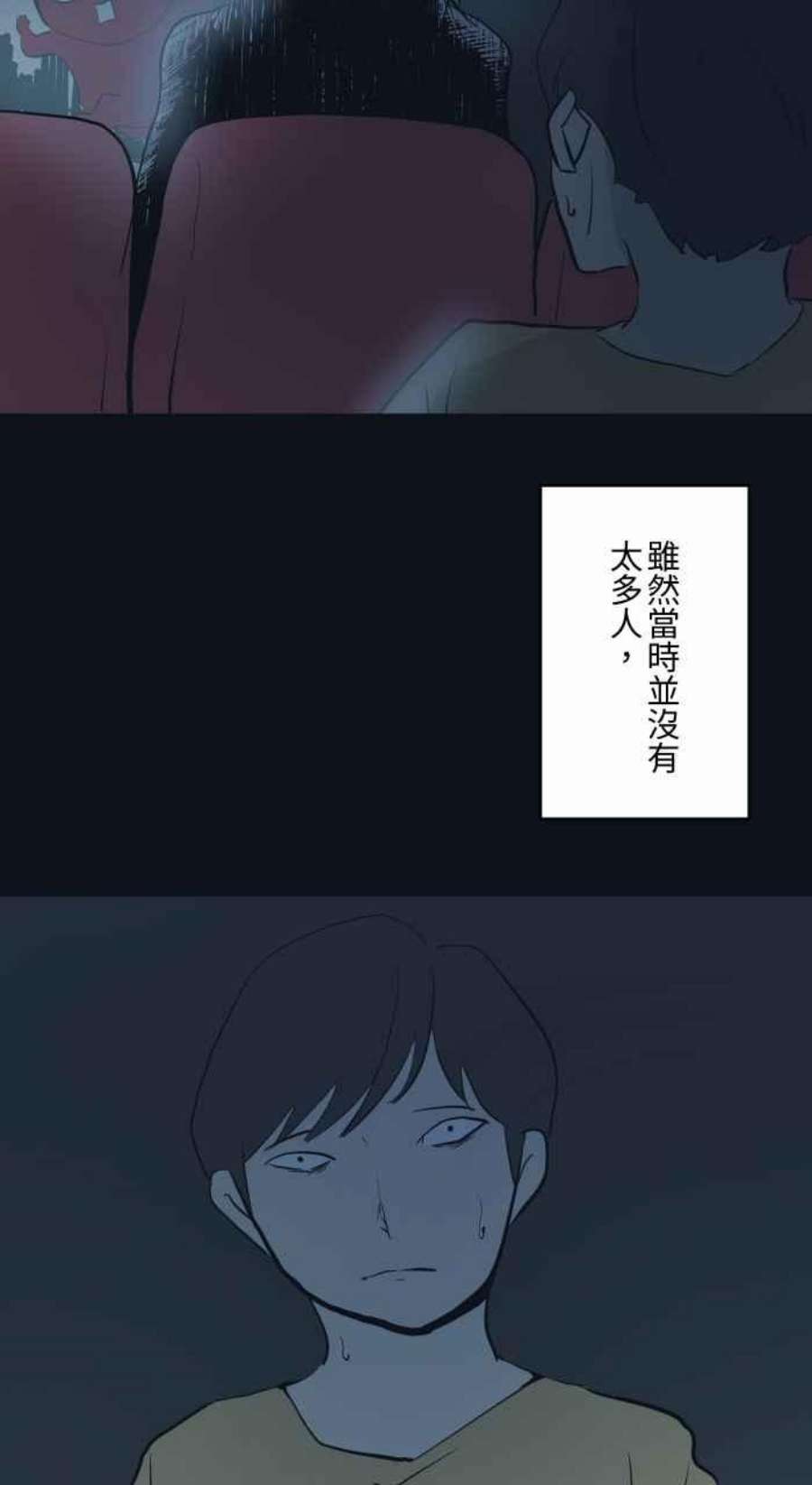 百鬼夜行志・一夜怪谈之卷第775话 挡住视线