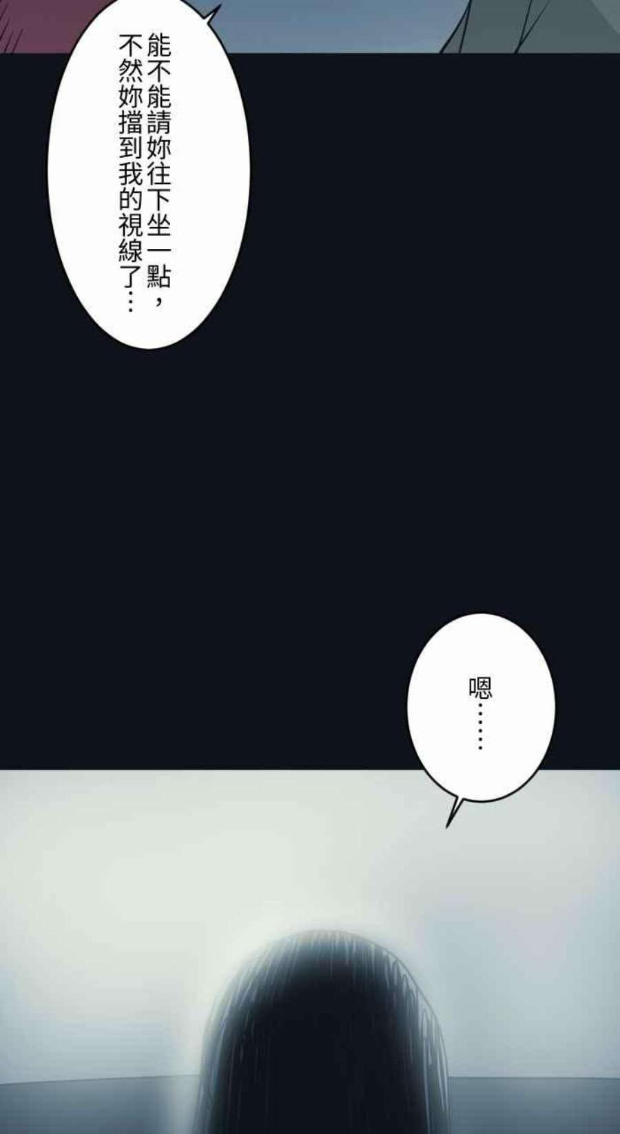 百鬼夜行志・一夜怪谈之卷第775话 挡住视线