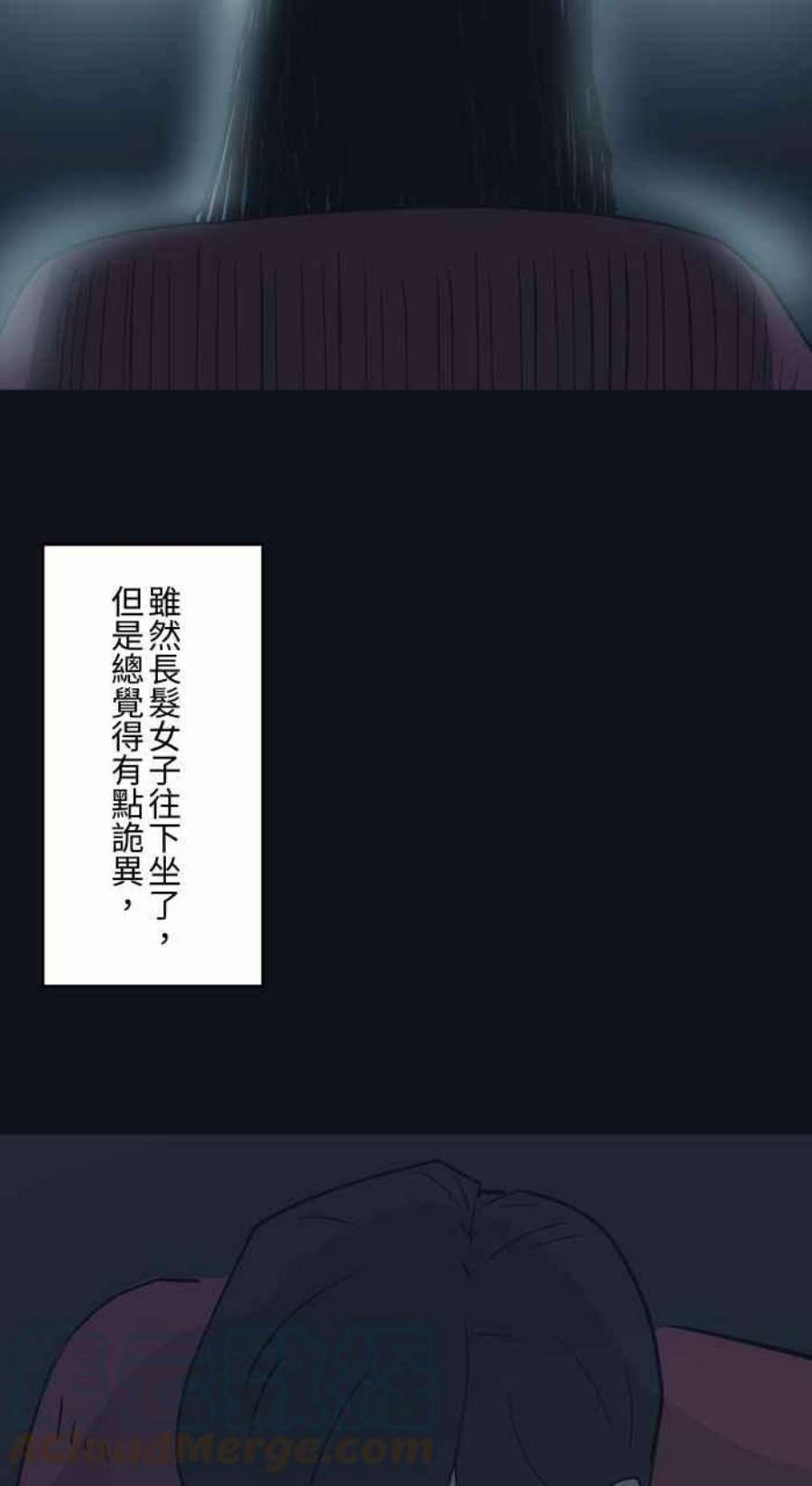 百鬼夜行志・一夜怪谈之卷第775话 挡住视线