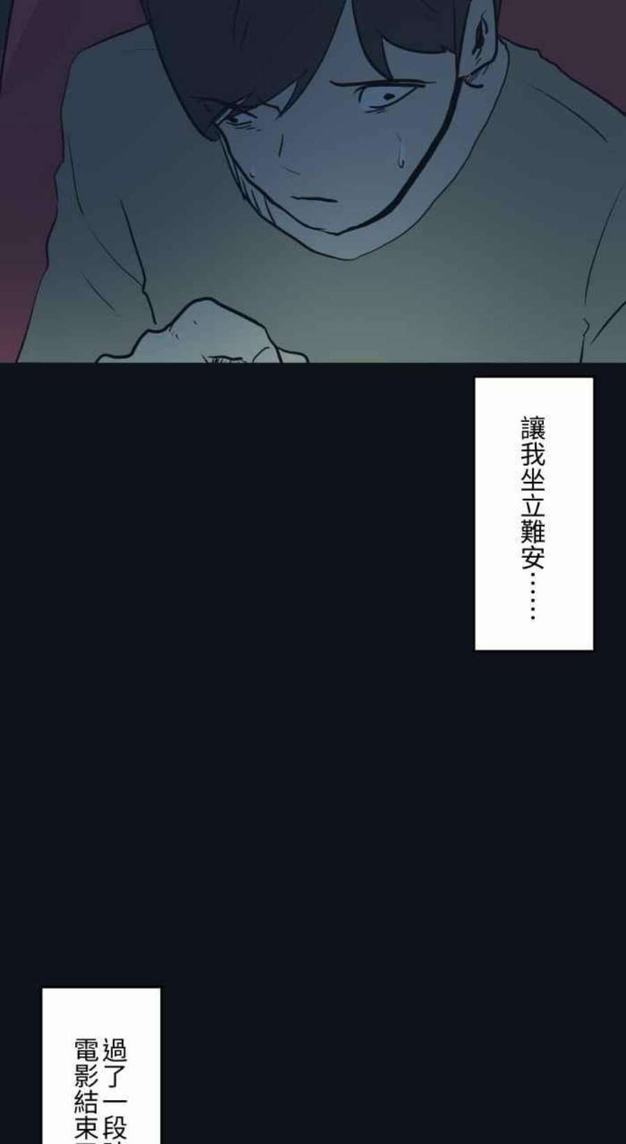 百鬼夜行志・一夜怪谈之卷第775话 挡住视线