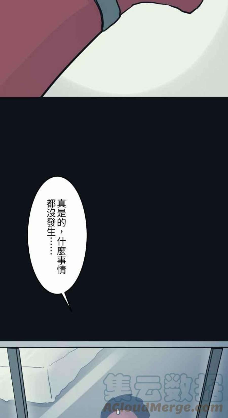 百鬼夜行志・一夜怪谈之卷第776话 预言