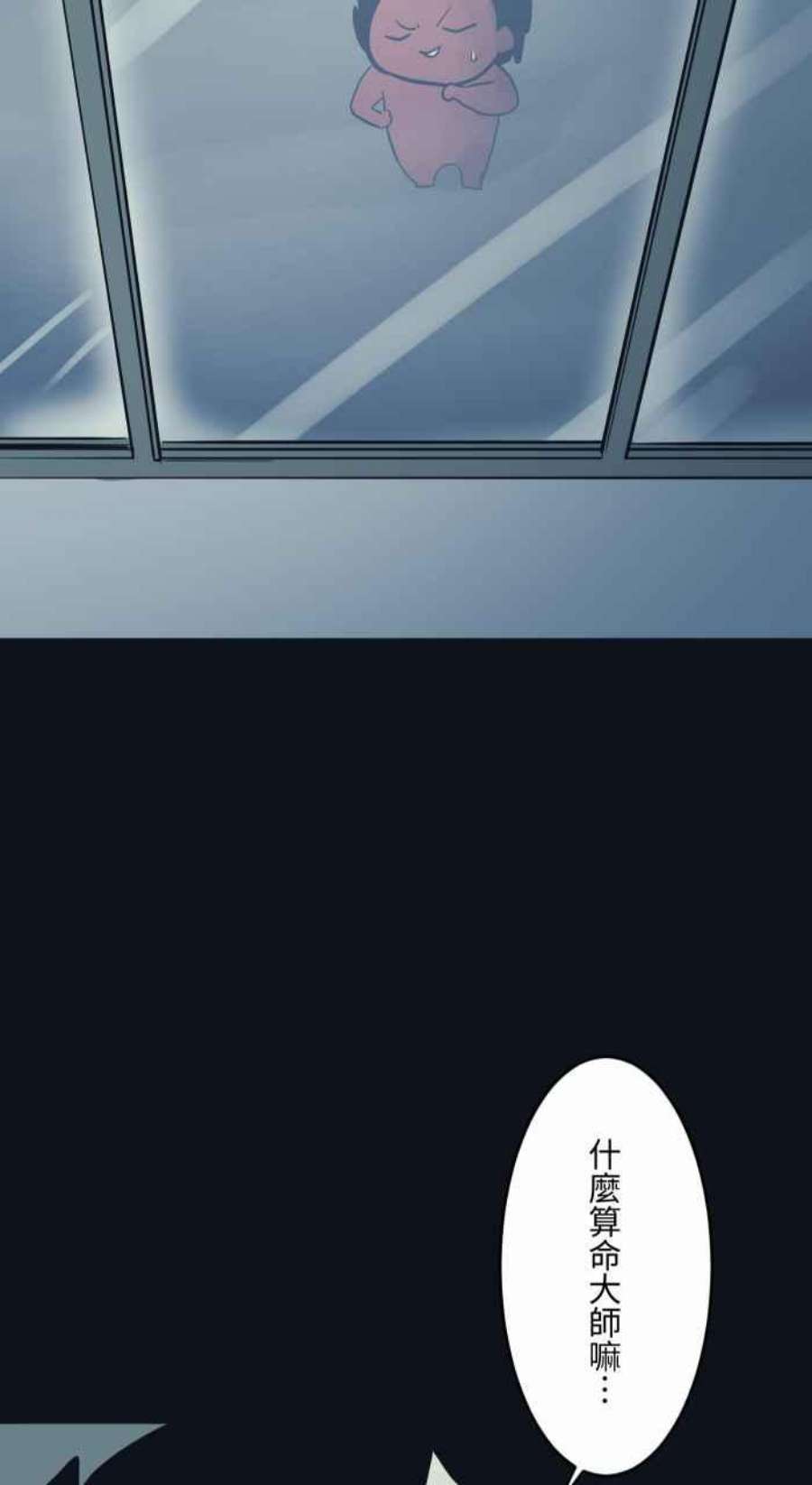 百鬼夜行志・一夜怪谈之卷第776话 预言