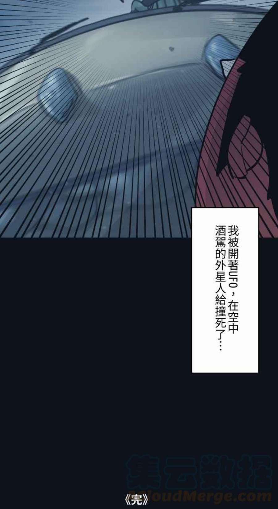 百鬼夜行志・一夜怪谈之卷第776话 预言
