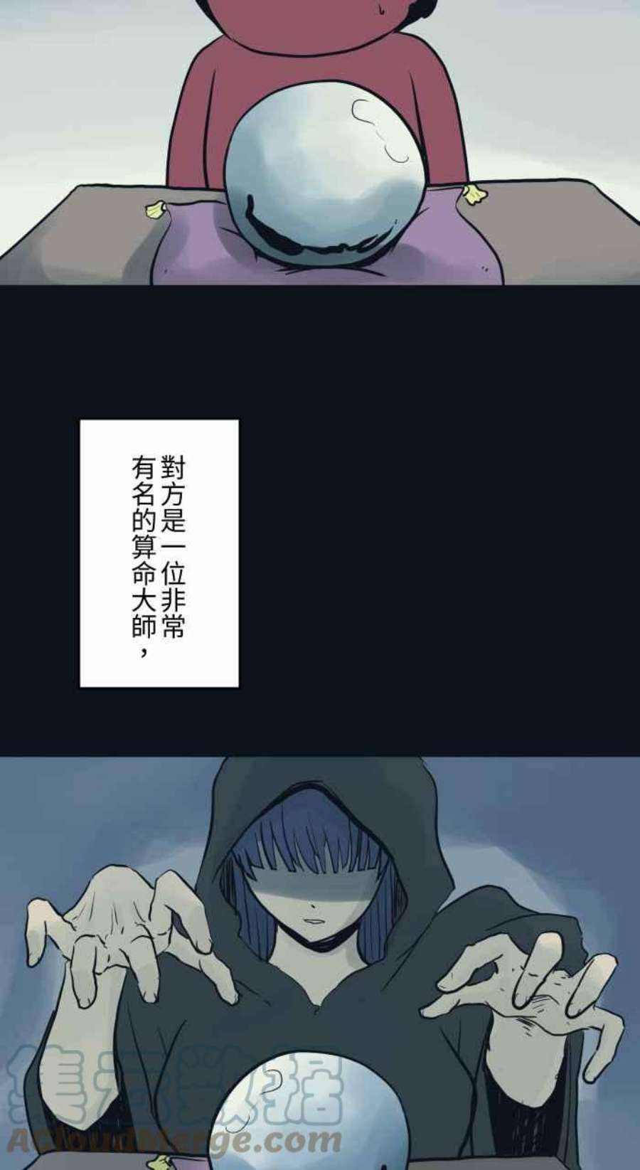 百鬼夜行志・一夜怪谈之卷第776话 预言