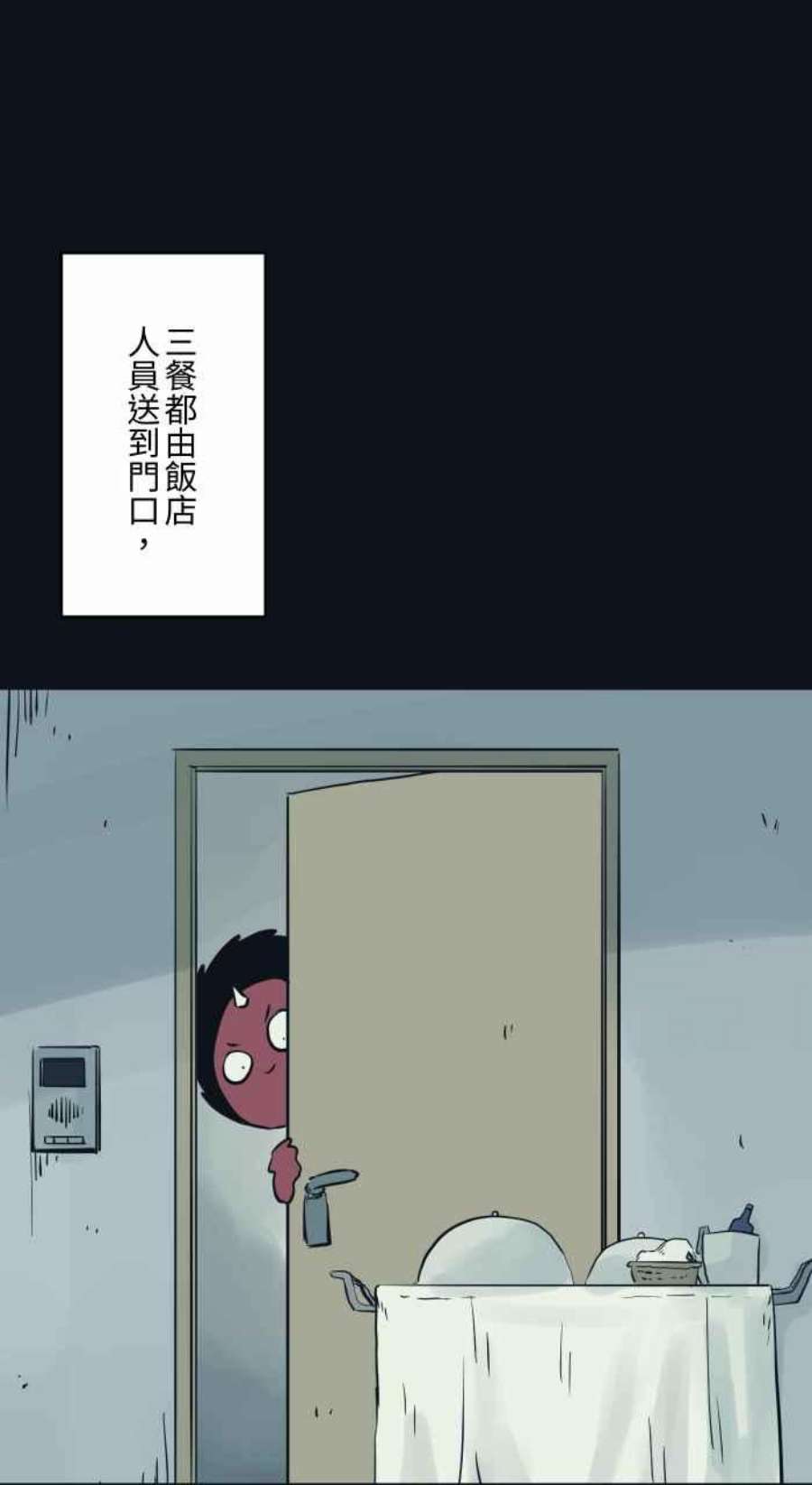 百鬼夜行志・一夜怪谈之卷第776话 预言